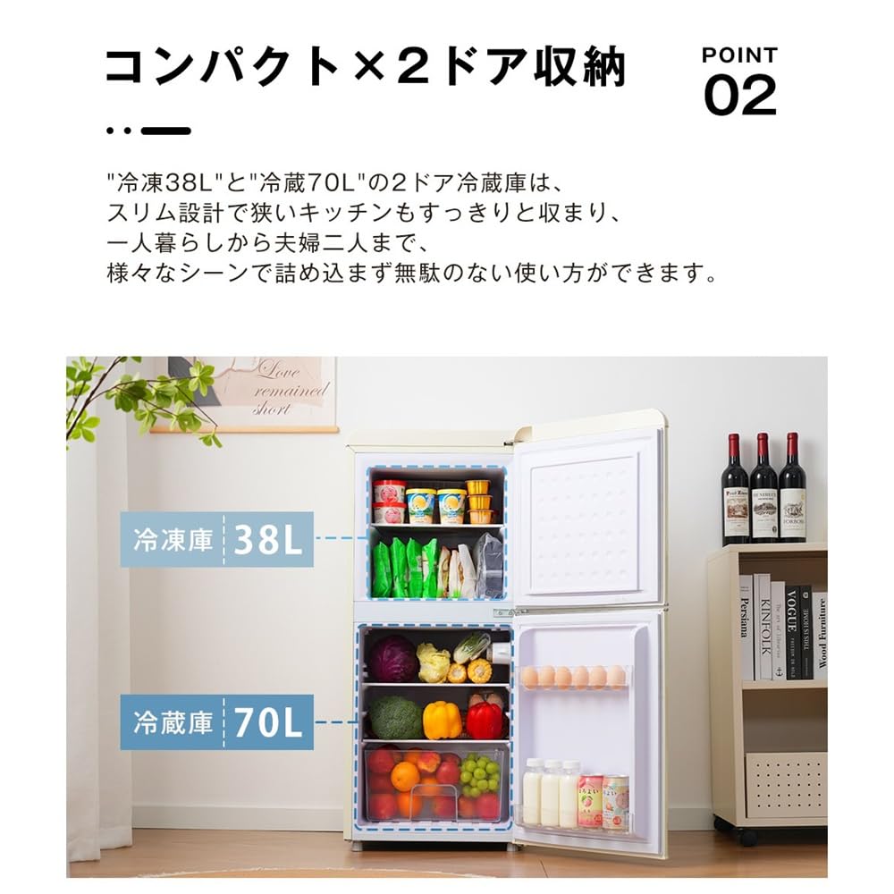 Amazon | 冷蔵庫 一人暮らし 108L 小型 2ドア 冷凍冷蔵庫 【レトロで